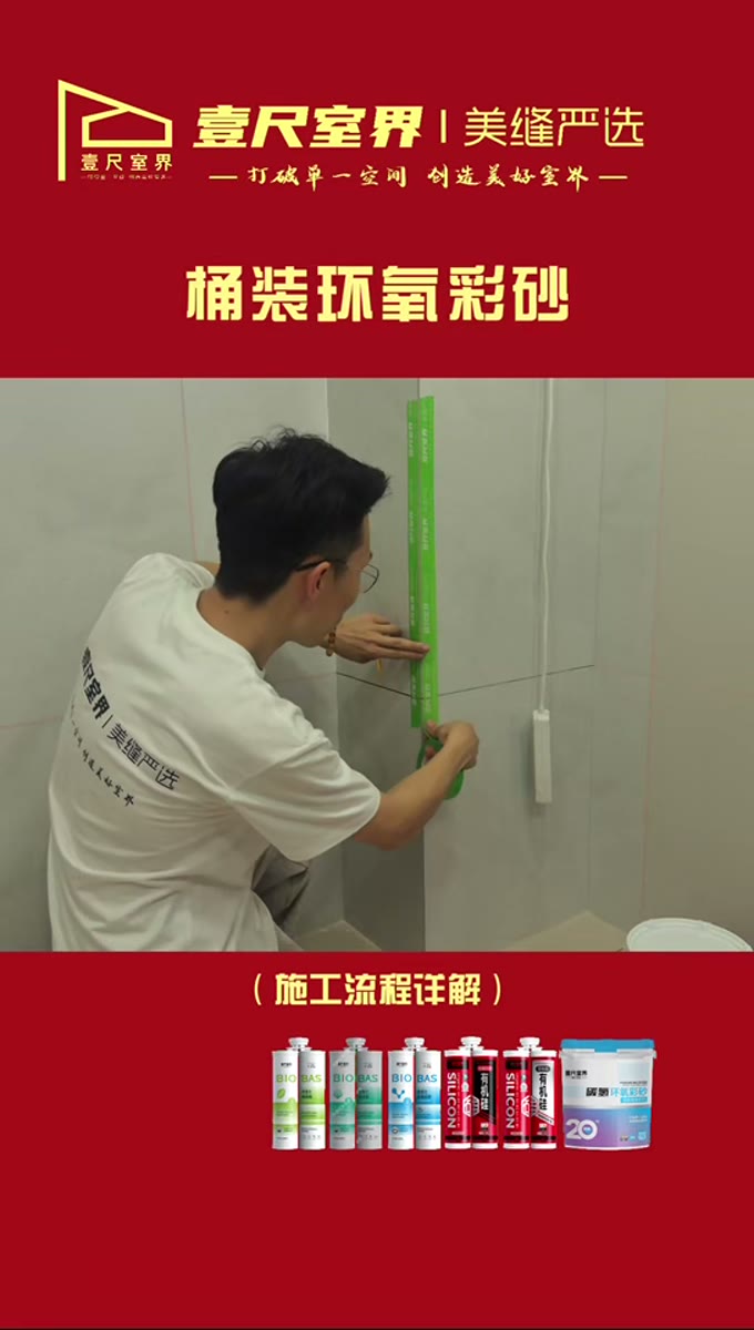 产品分流施工步骤画面