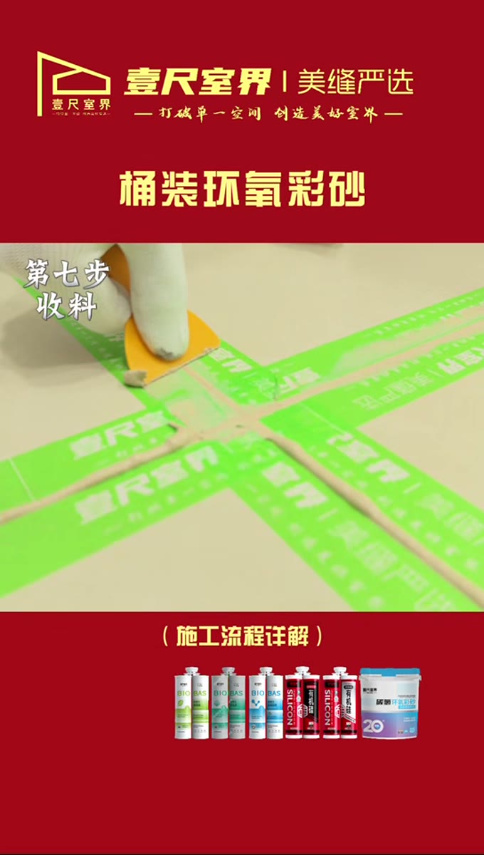 开放交底施工步骤画面